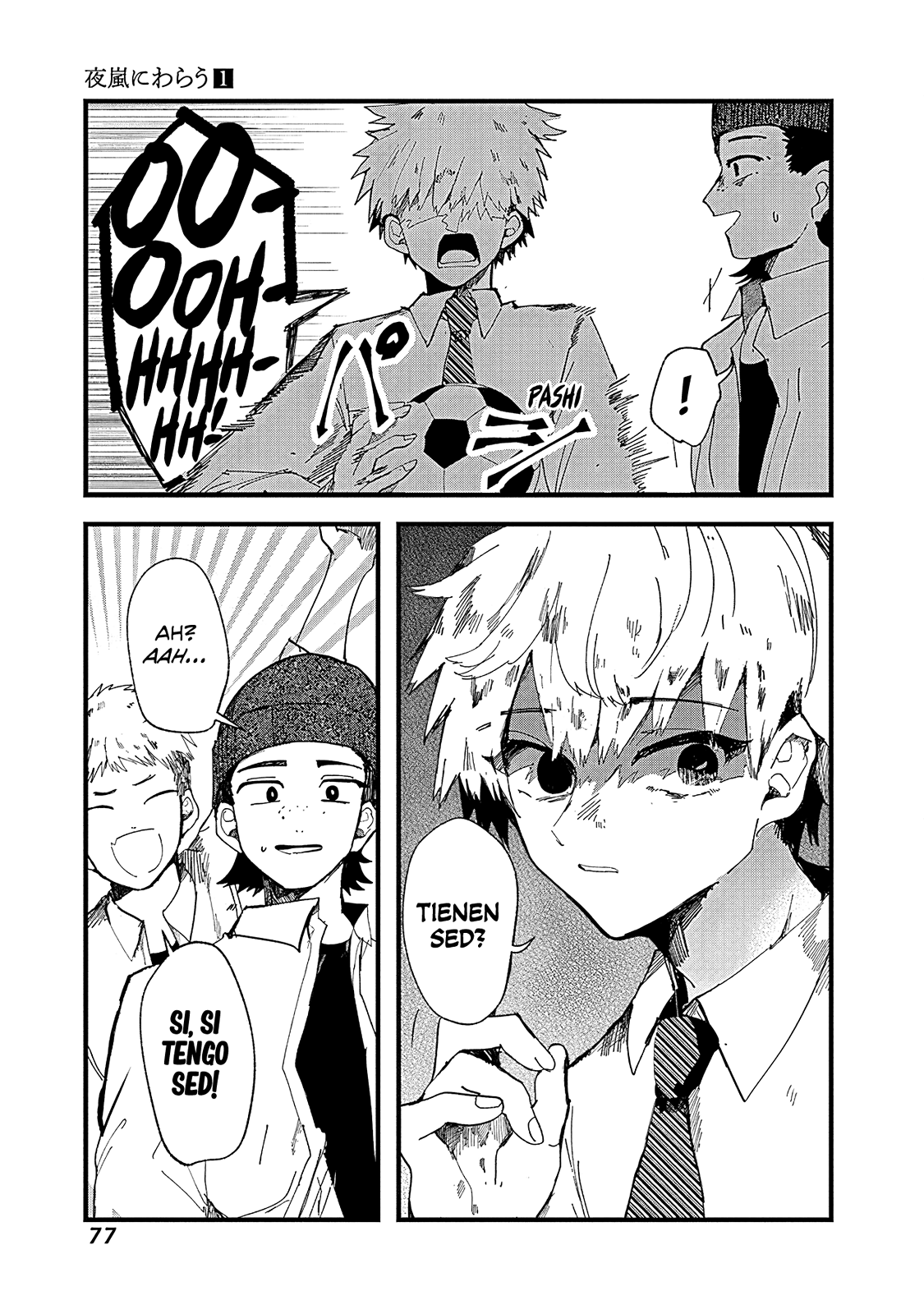Yoarashi Ni Warau Sedienta 第17页