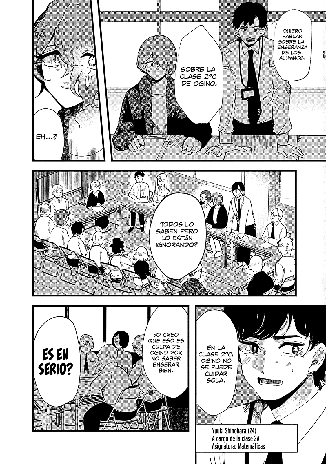 Yoarashi Ni Warau Sedienta 第22页