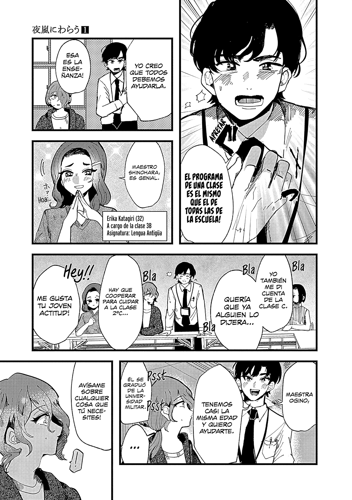Yoarashi Ni Warau Sedienta 第23页