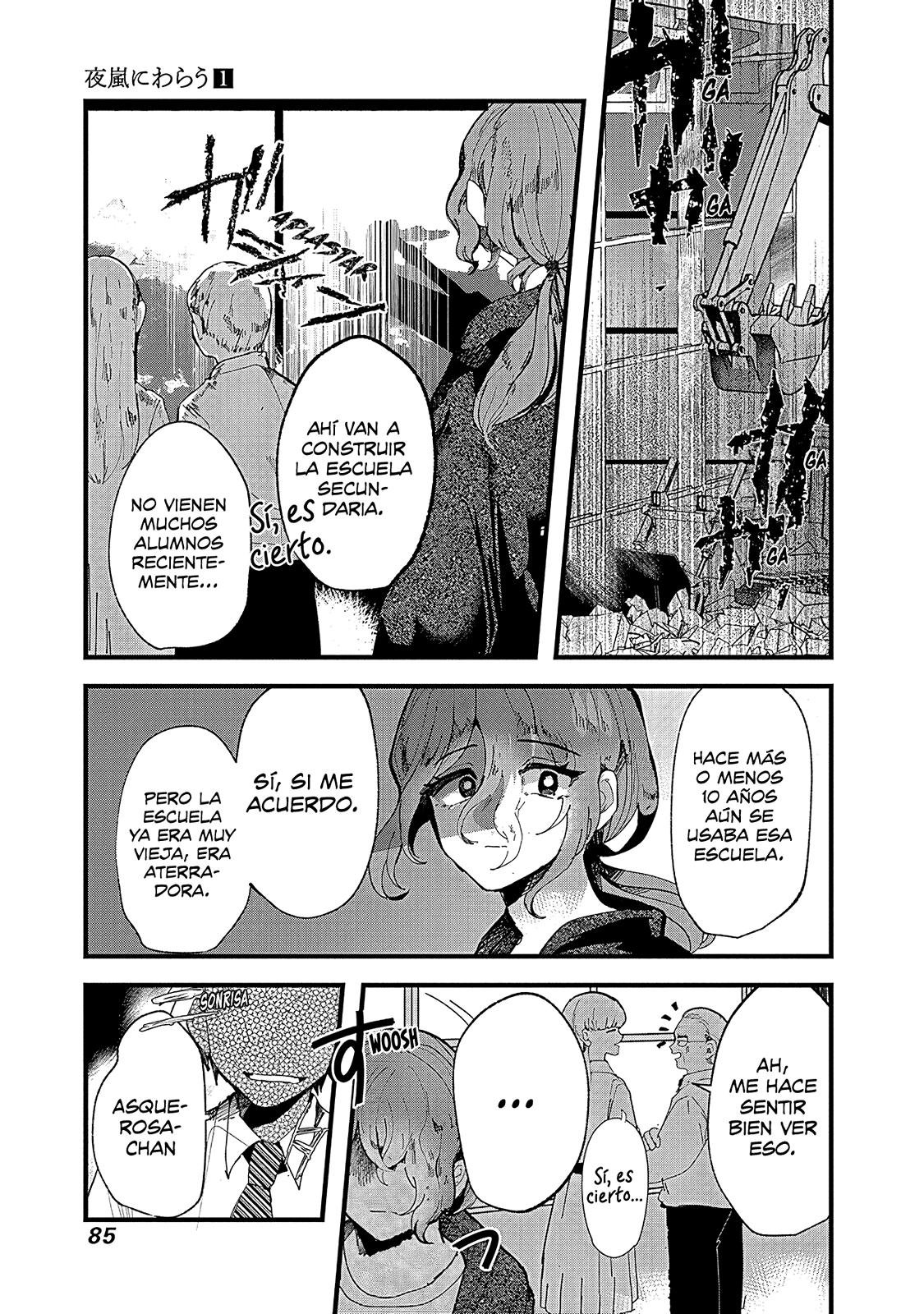Yoarashi Ni Warau Sedienta 第25页