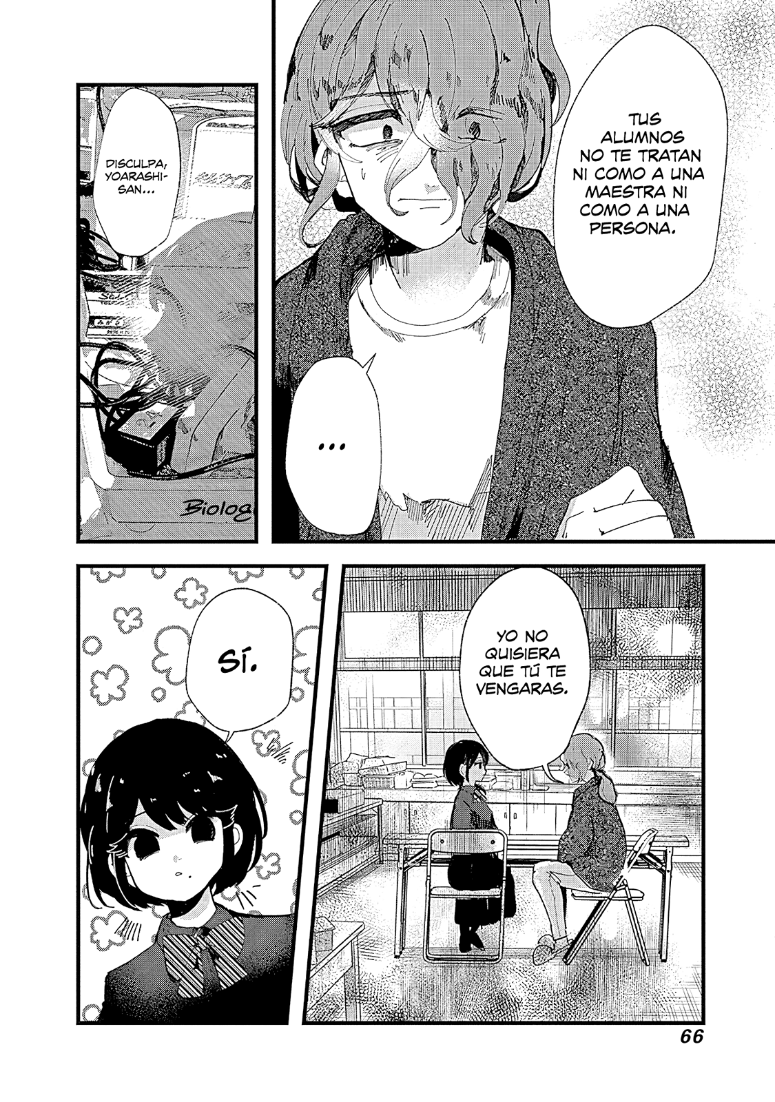 Yoarashi Ni Warau Sedienta 第6页