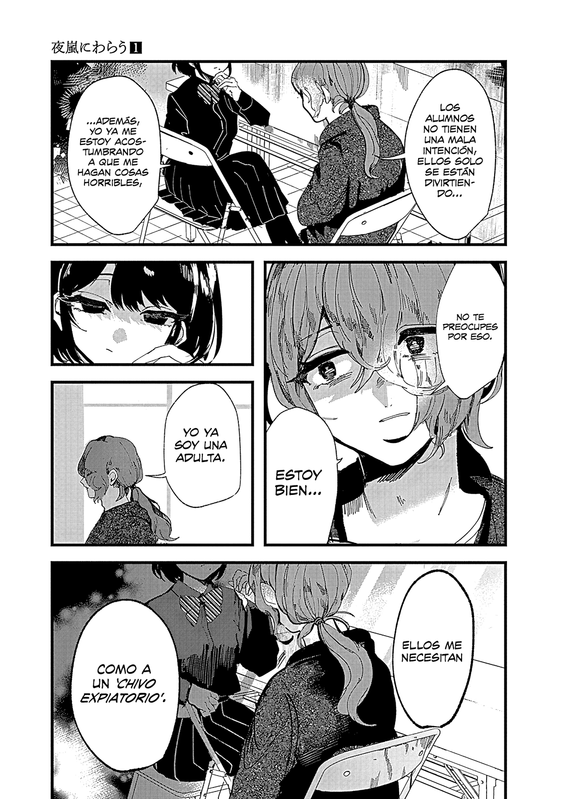 Yoarashi Ni Warau Sedienta 第7页