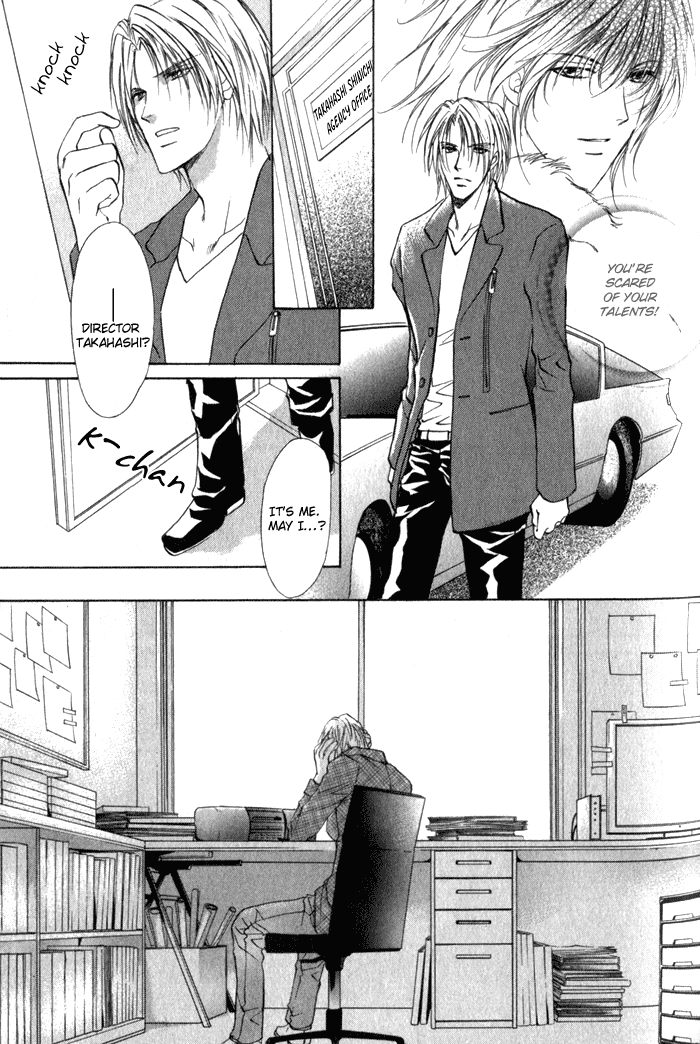 Yokan EX Noise Vol. 1 Ch. 4 第6页