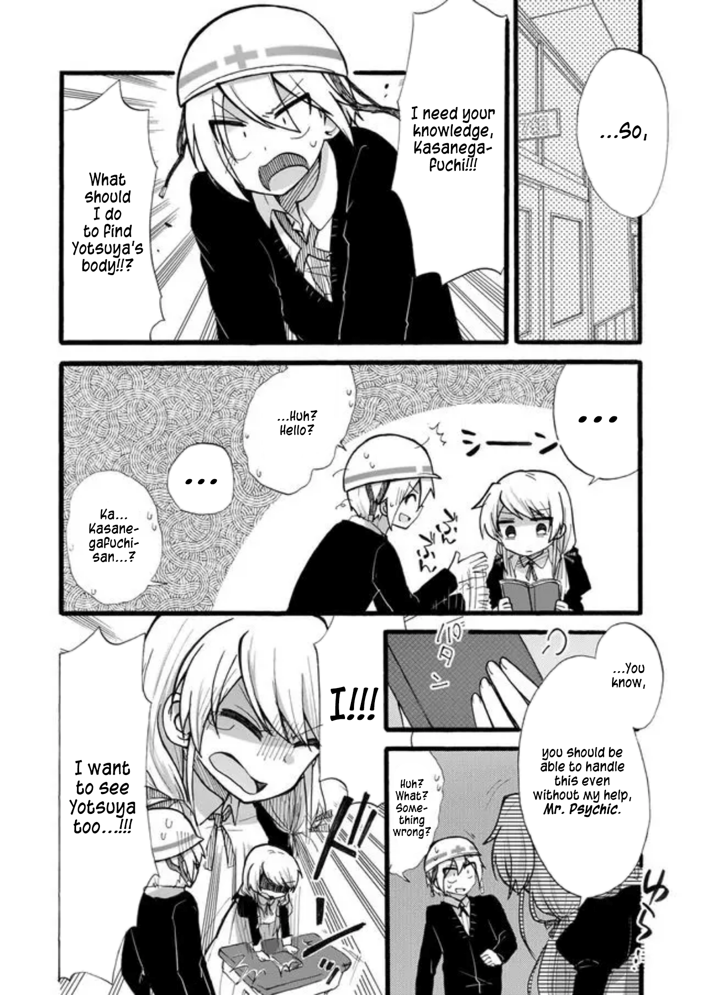 Yotsuya Kaidan! The Girl in the Red Shoes 第6页