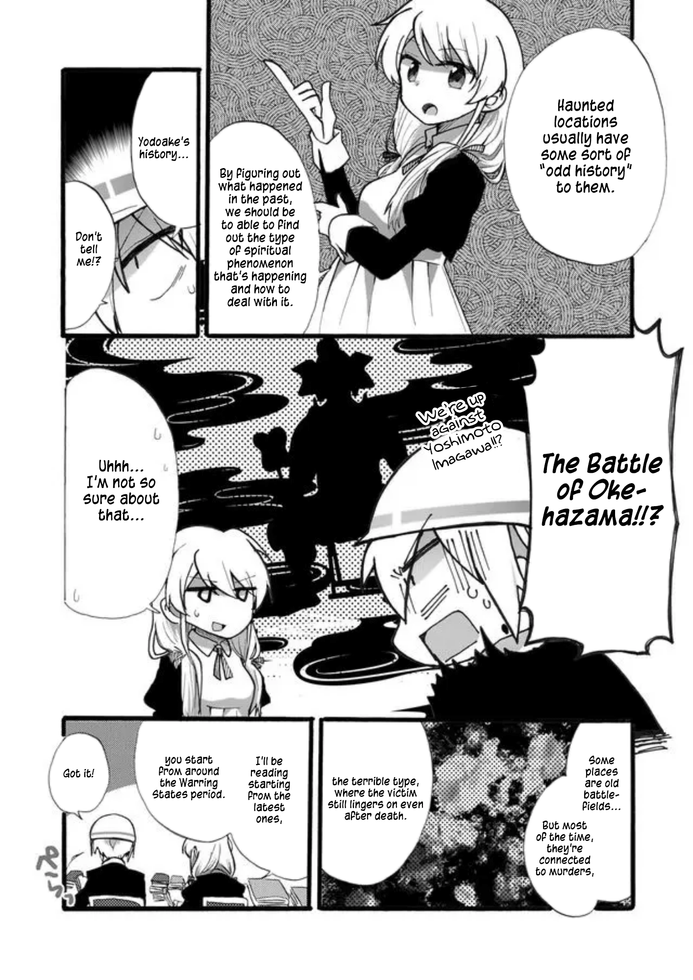 Yotsuya Kaidan! The Girl in the Red Shoes 第8页