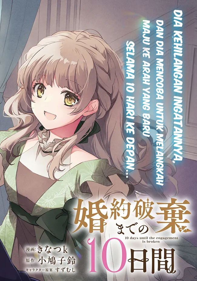 Konyaku Haki made 10-Nikkan 第3页