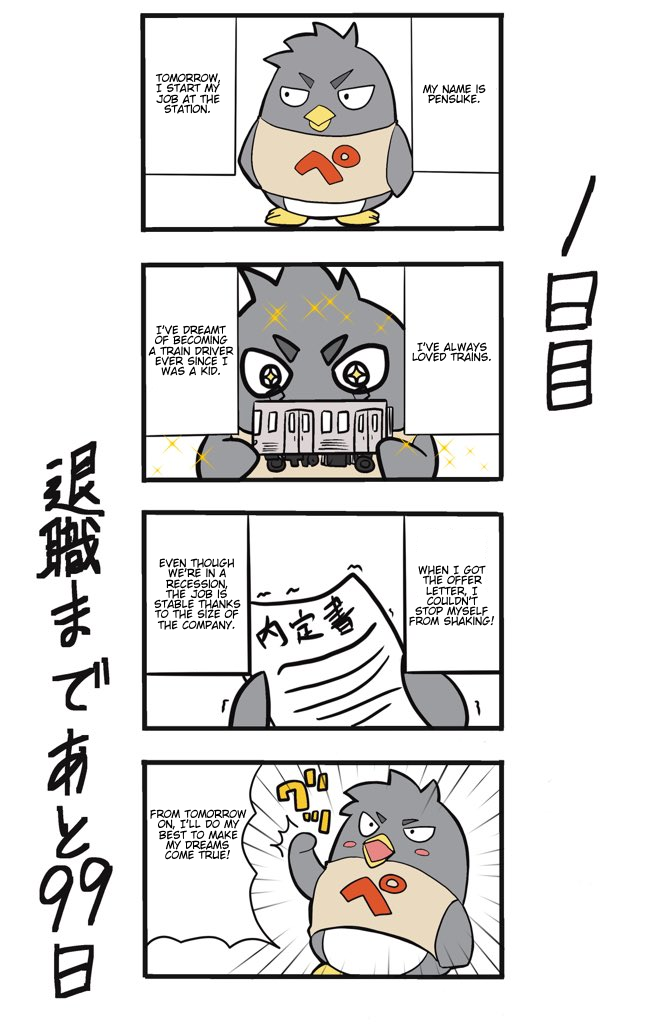 This Train Station Employee Will Quit In 100 Days 第1页