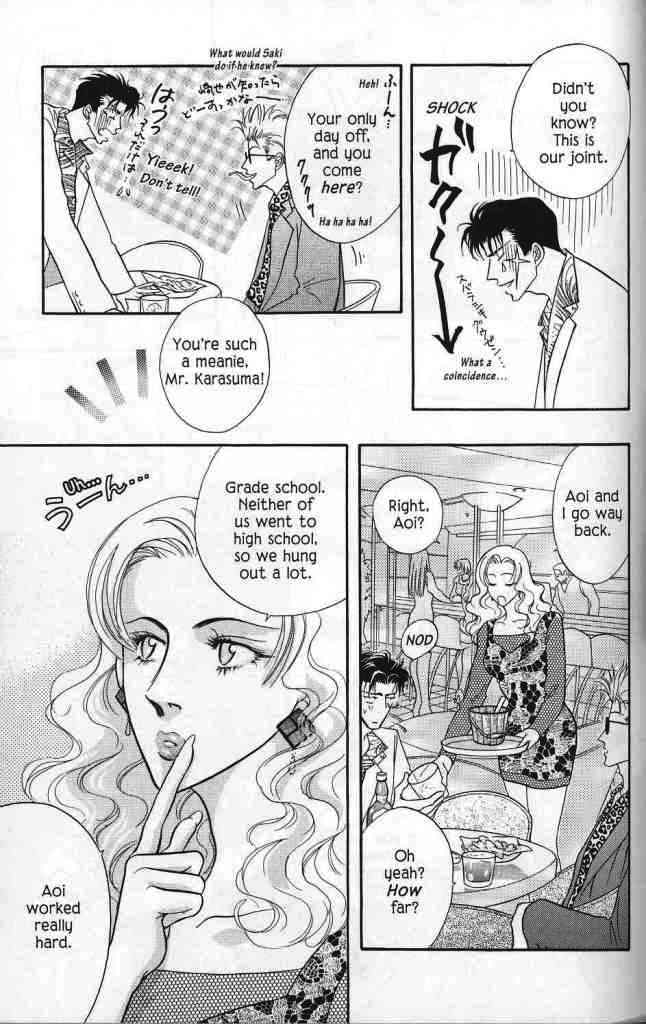 Hanagumi Ninkyouden Vol. 1 Ch. 3 第23页