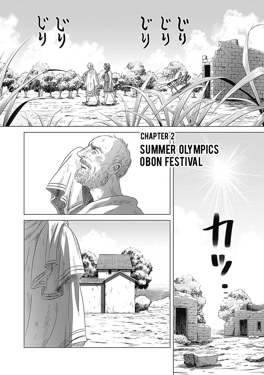 Olympia Kyklos Summer Olympics Obon Festival 第1页