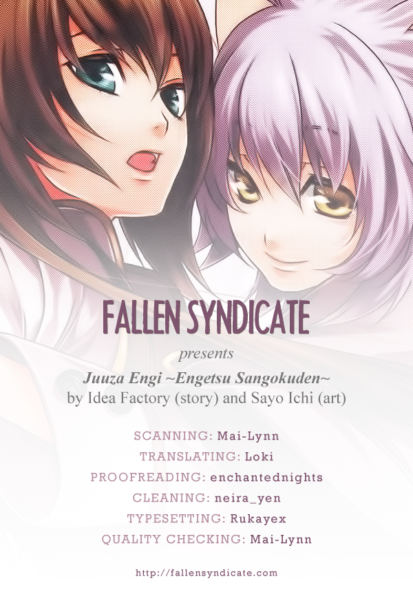 Juuza Engi ~Engetsu Sangokuden~ Vol. 1 Ch. 3 第1页