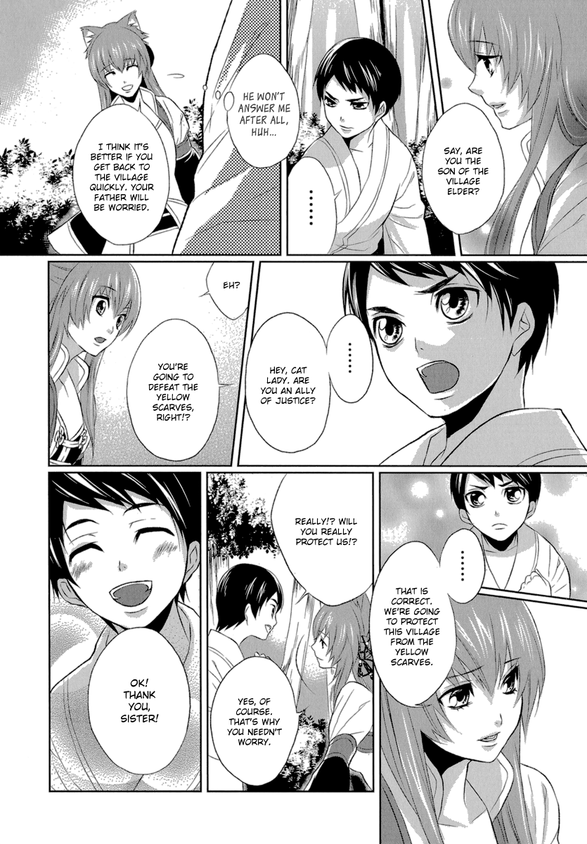 Juuza Engi ~Engetsu Sangokuden~ Vol. 1 Ch. 3 第24页