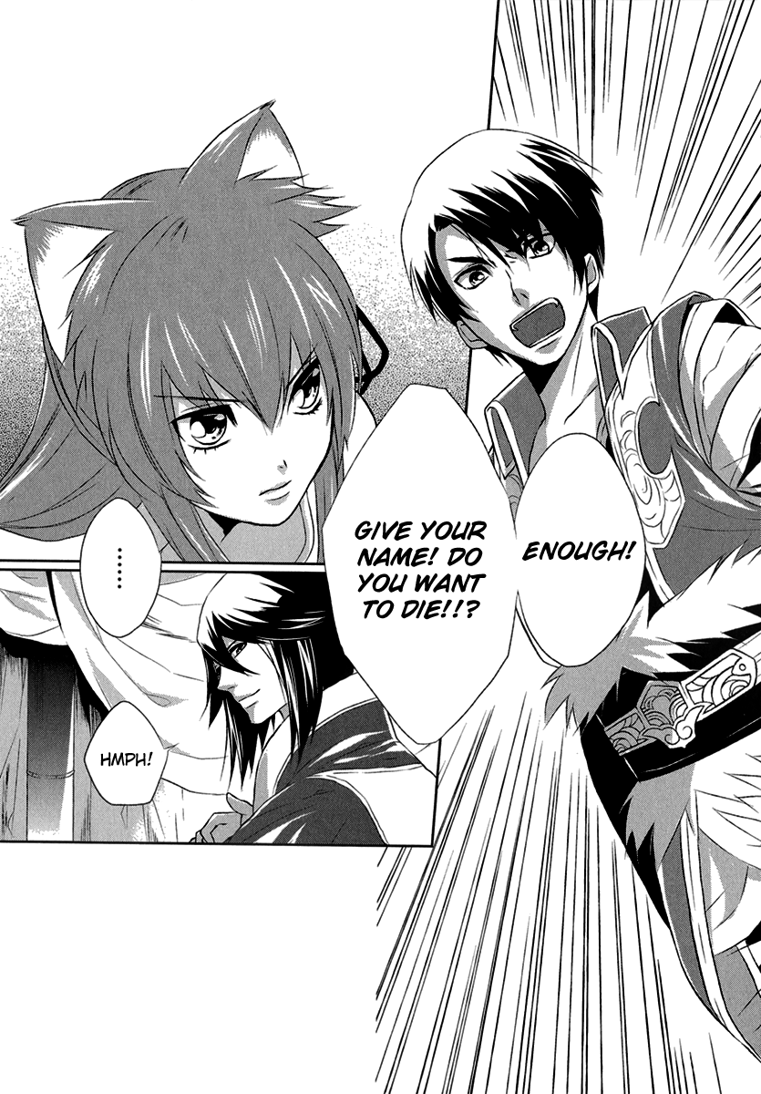 Juuza Engi ~Engetsu Sangokuden~ Vol. 1 Ch. 3 第6页