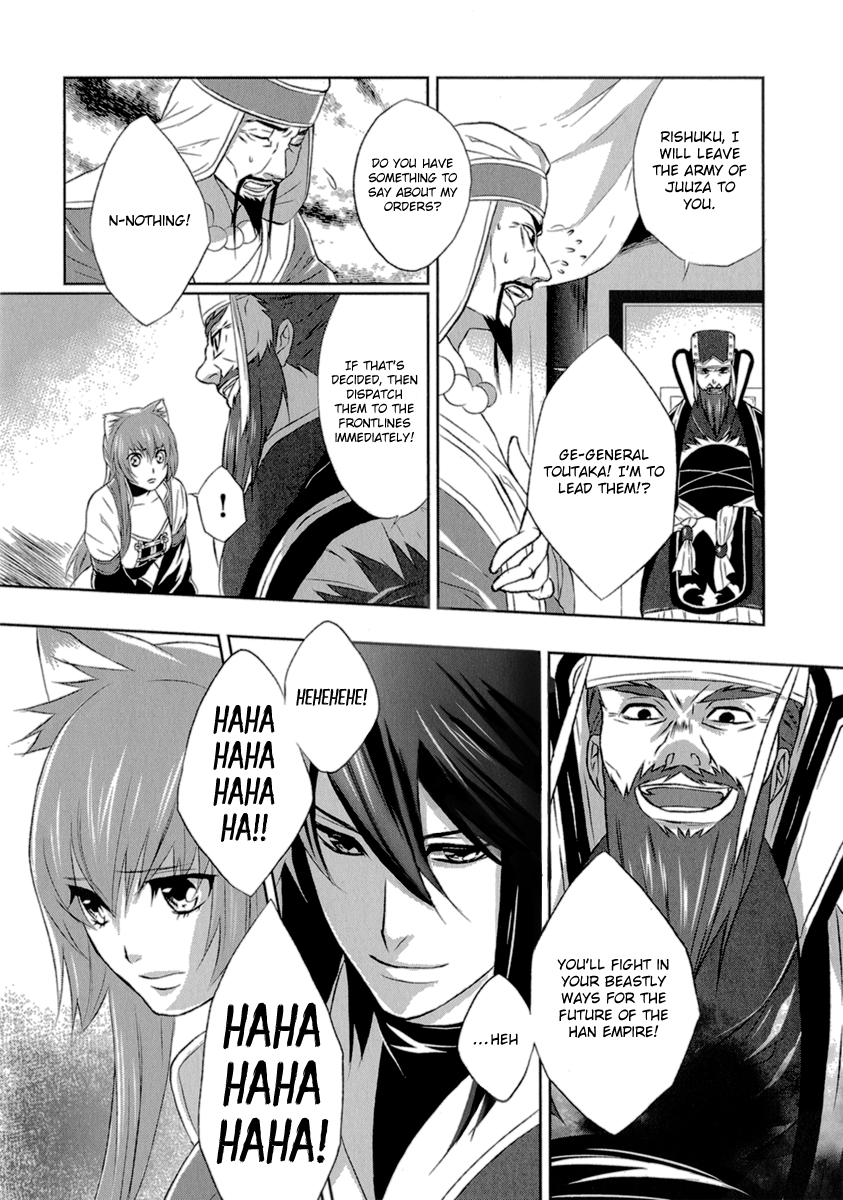 Juuza Engi ~Engetsu Sangokuden~ Vol. 1 Ch. 3 第9页
