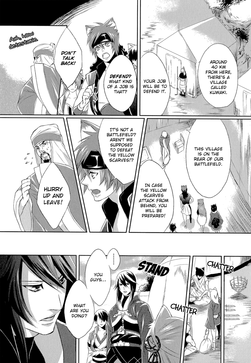Juuza Engi ~Engetsu Sangokuden~ Vol. 1 Ch. 3 第10页