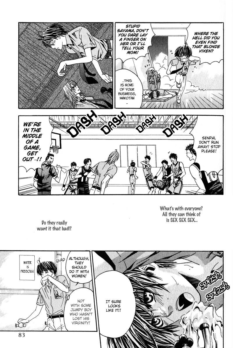 Airyouran Gakuen Vol. 1 Ch. 3 第11页