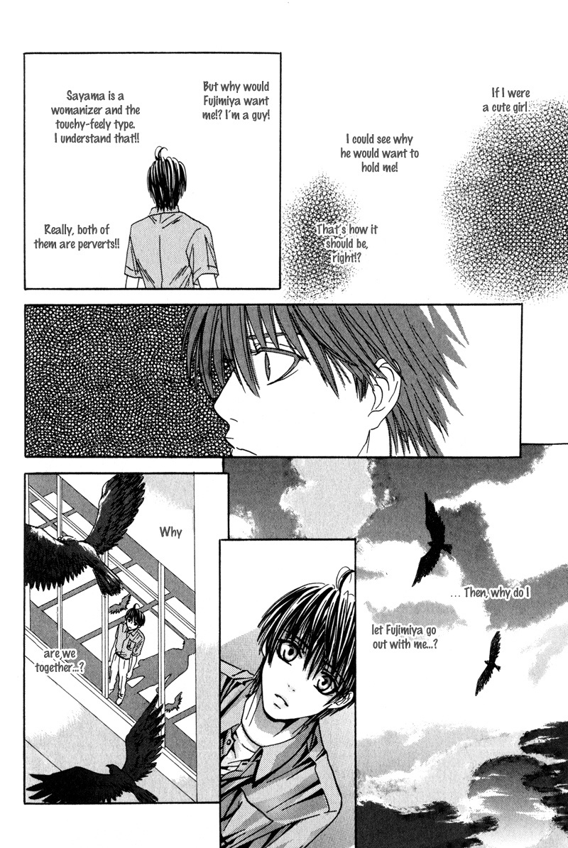Airyouran Gakuen Vol. 1 Ch. 3 第12页