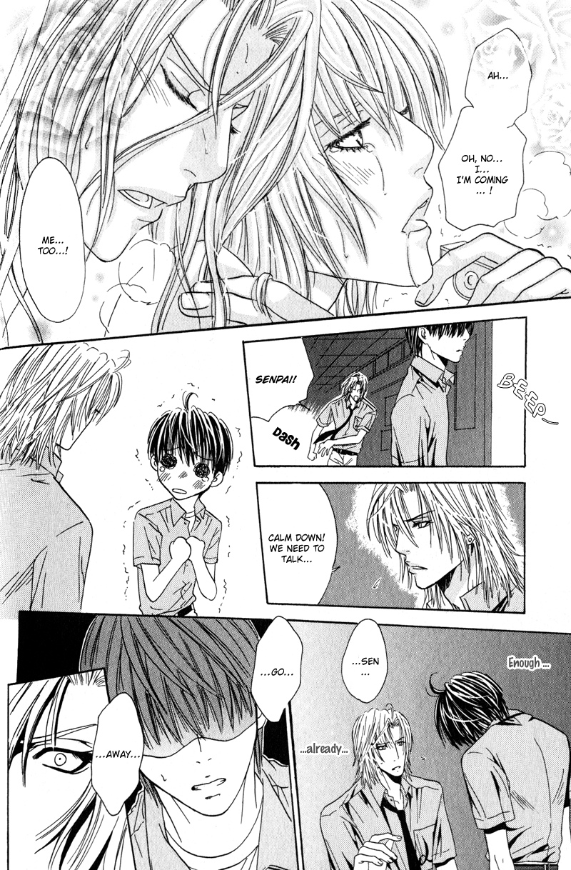 Airyouran Gakuen Vol. 1 Ch. 3 第14页