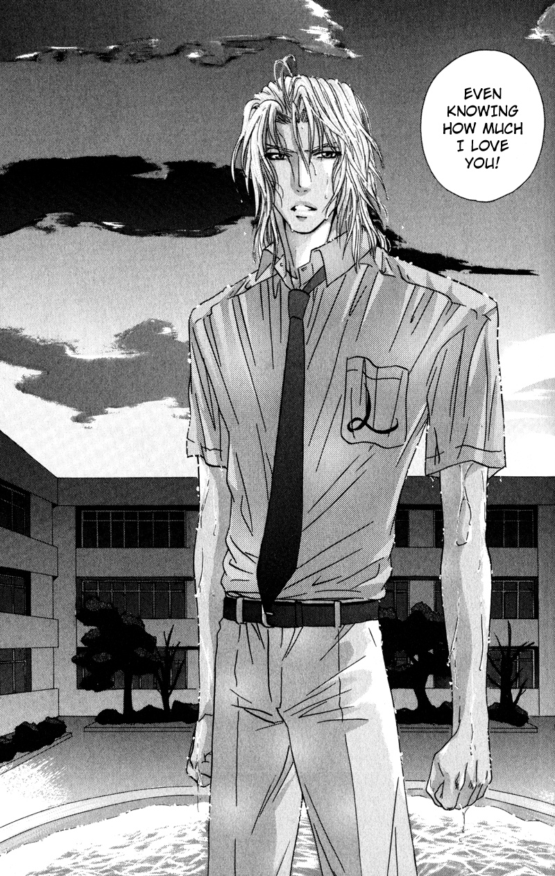 Airyouran Gakuen Vol. 1 Ch. 3 第21页