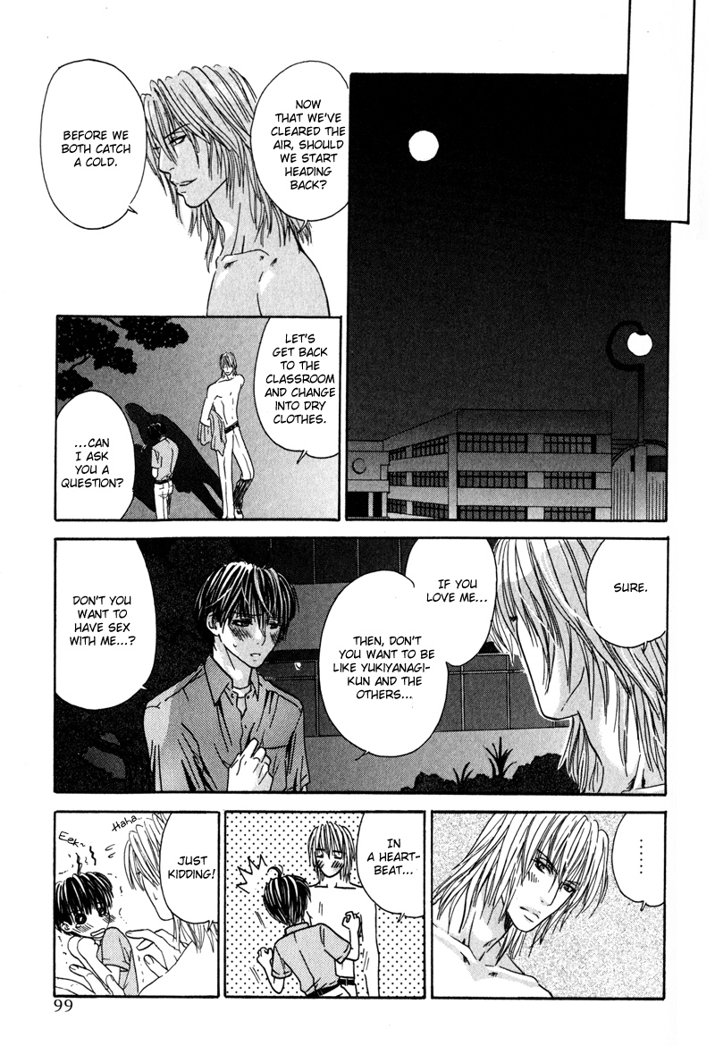 Airyouran Gakuen Vol. 1 Ch. 3 第27页