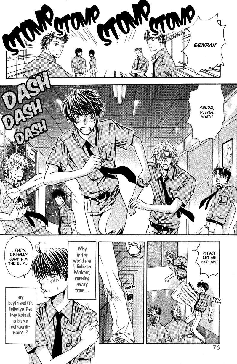 Airyouran Gakuen Vol. 1 Ch. 3 第4页