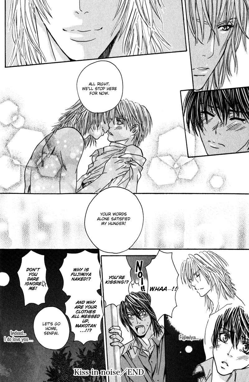 Airyouran Gakuen Vol. 1 Ch. 3 第34页
