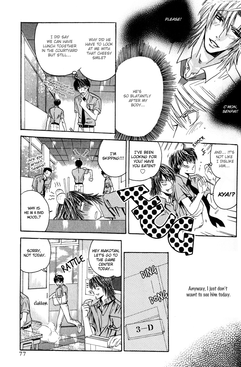 Airyouran Gakuen Vol. 1 Ch. 3 第5页