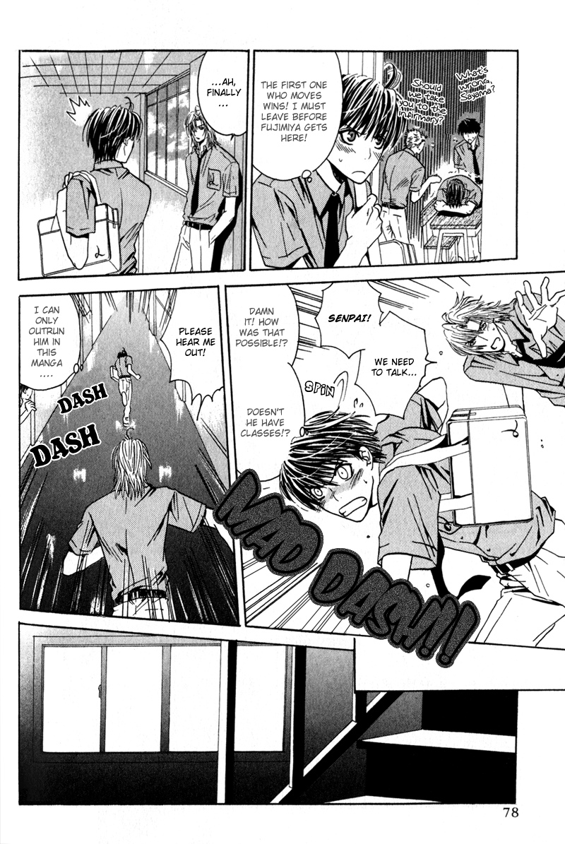 Airyouran Gakuen Vol. 1 Ch. 3 第6页