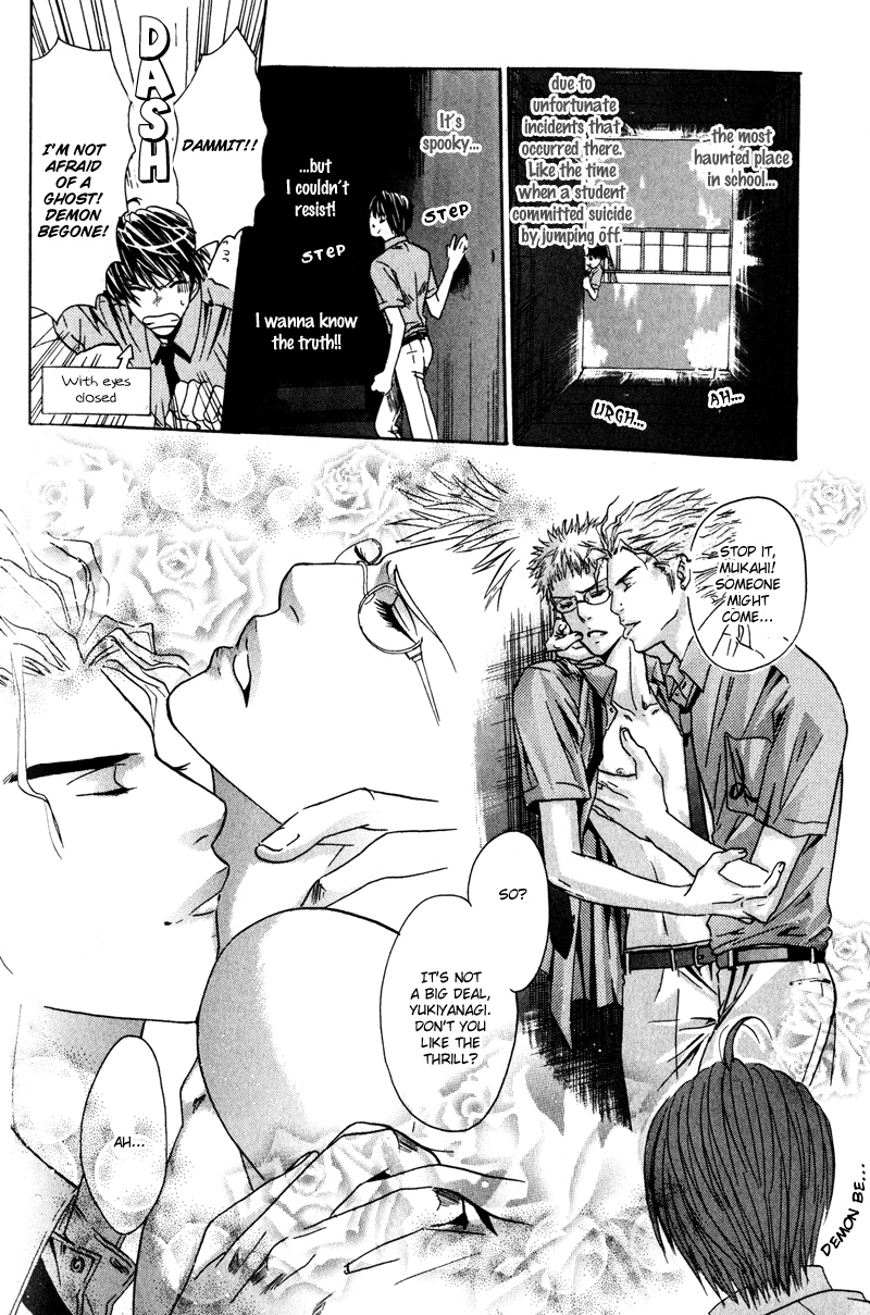 Airyouran Gakuen Vol. 1 Ch. 3 第8页