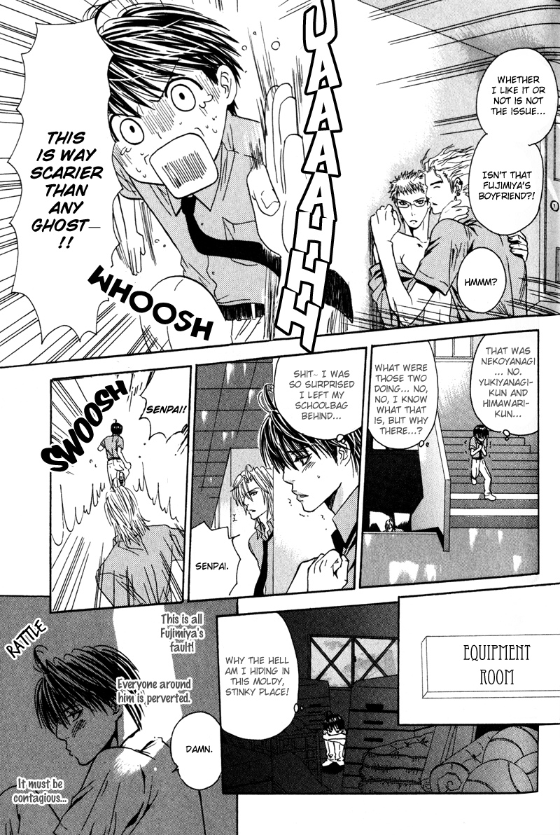 Airyouran Gakuen Vol. 1 Ch. 3 第9页