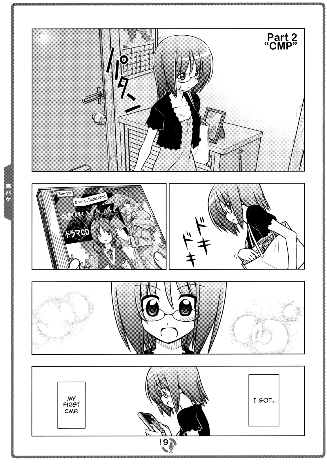 Sore ga Seiyuu! CMP 第1页