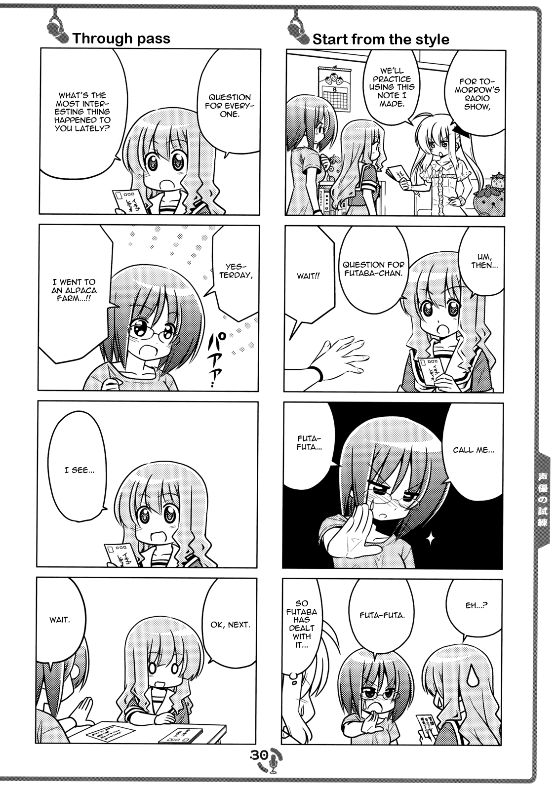 Sore ga Seiyuu! CMP 第12页