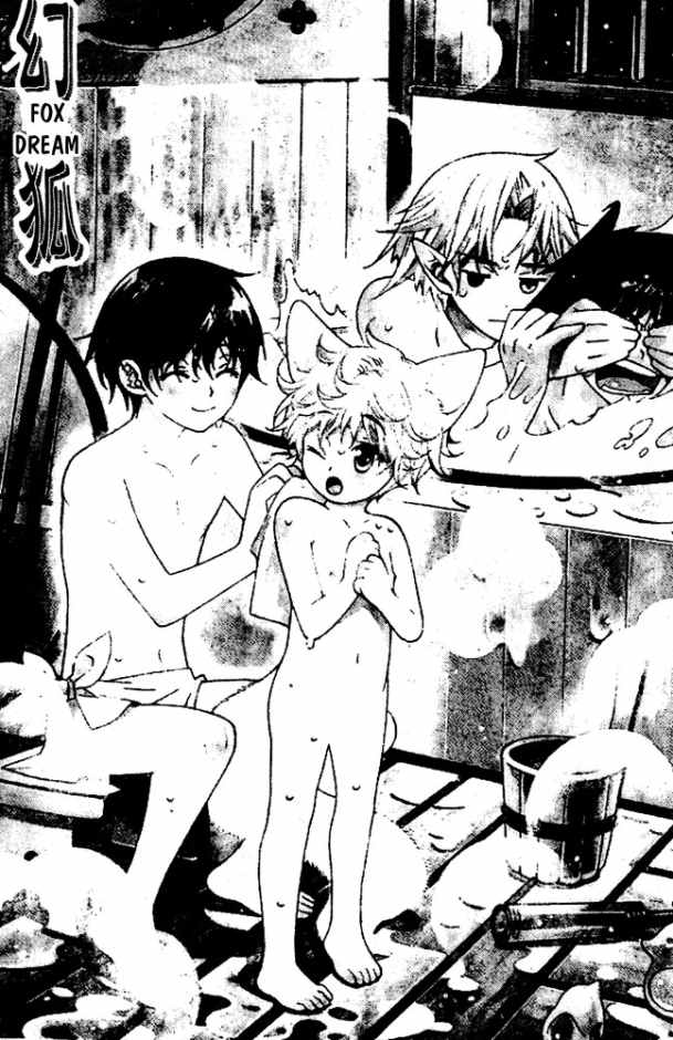 Kitsune no Tama Yobai 第4页