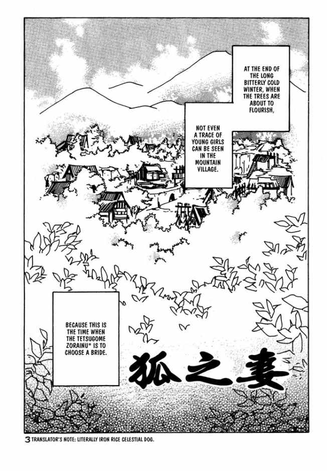 Kitsune no Tama Yobai 第6页