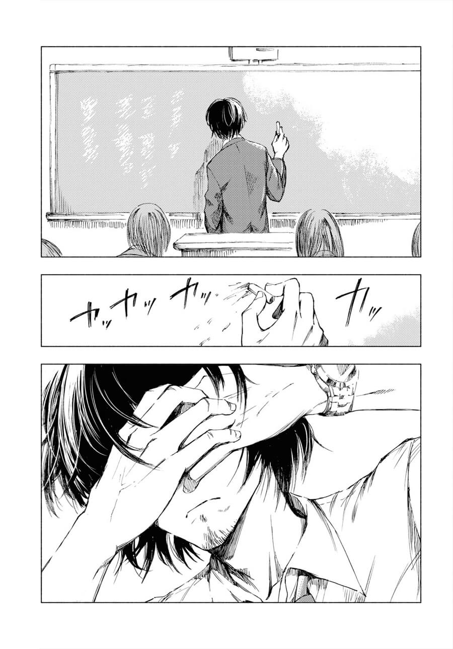Yamada to Sensei 第8页