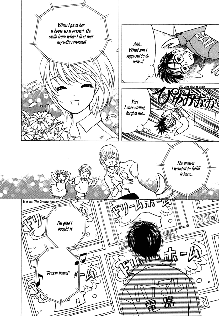 Orange Yane no Chiisana Ie My Dream Home 第12页