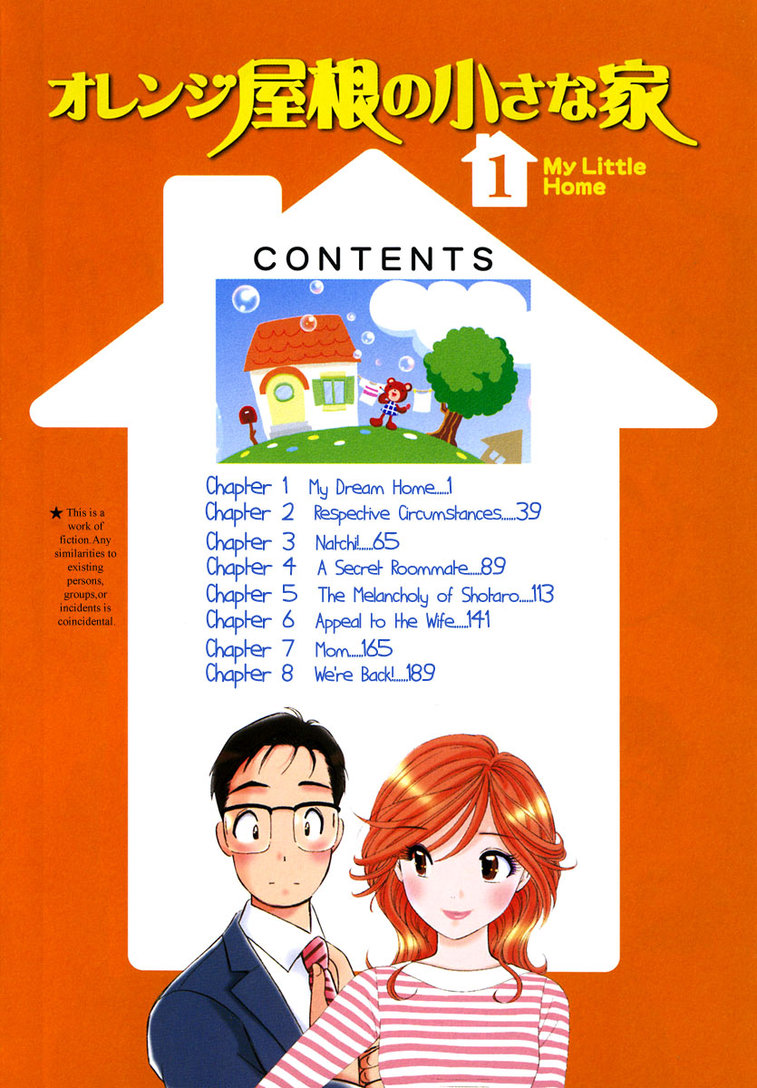 Orange Yane no Chiisana Ie 第6页