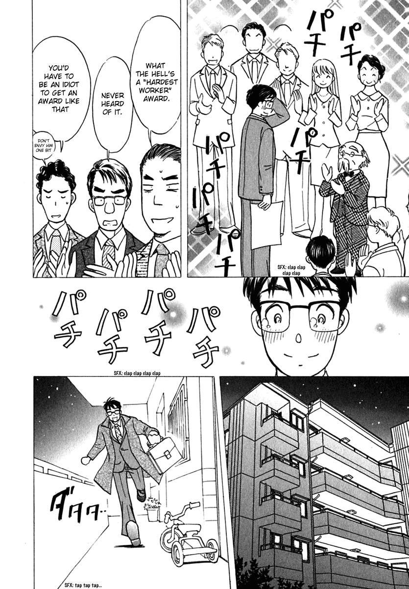 Orange Yane no Chiisana Ie 第8页