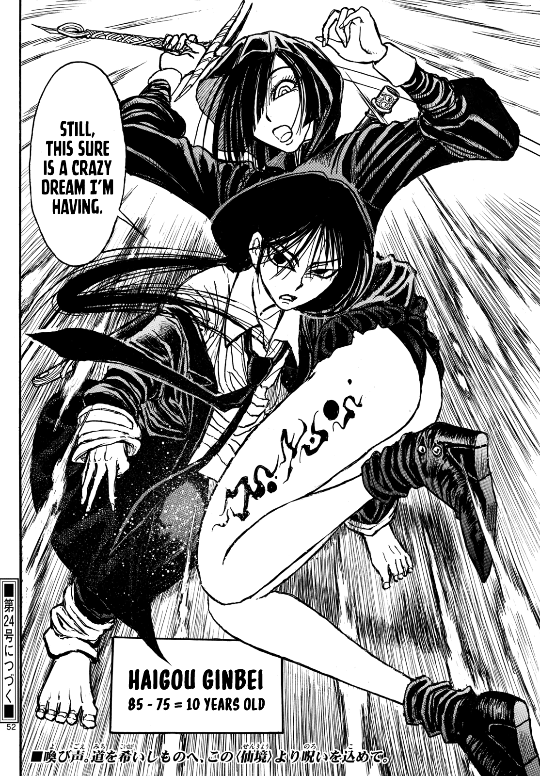 Silver Mountain Prologue - The Boy Taken by the Tengu 第50页