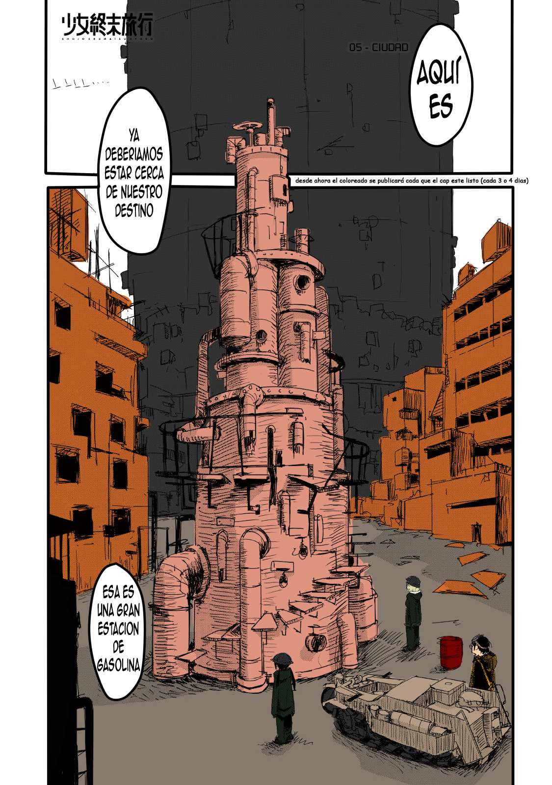 (Fan colored) Shoujo Shuumatsu Ryokou Ch. 6 第1页