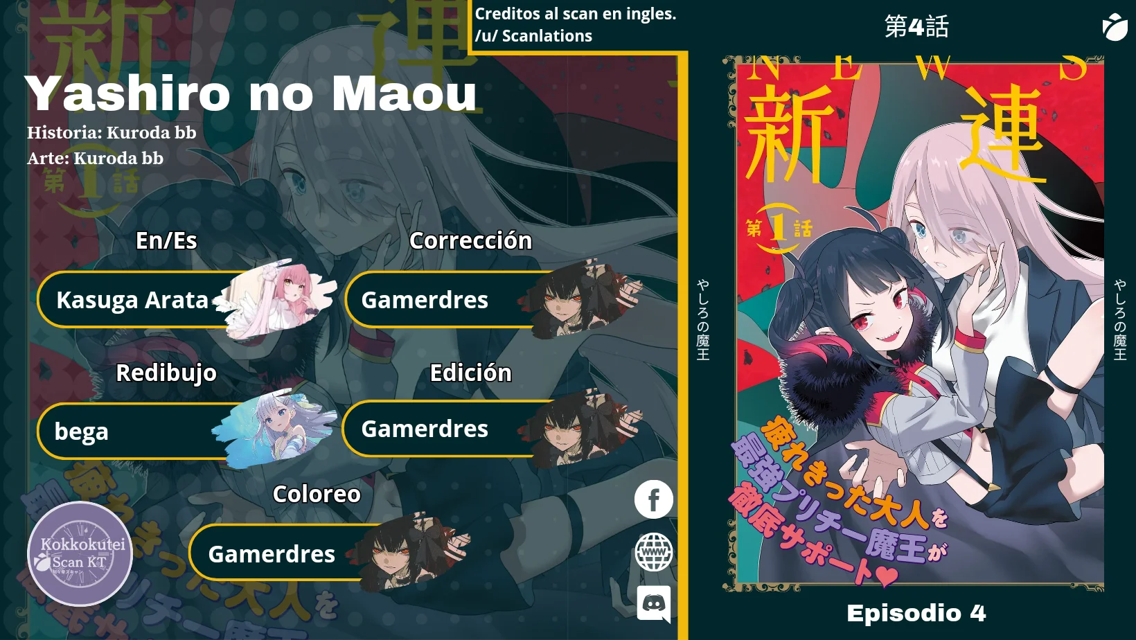 Yashiro no Maou Vol. 1 Ch. 4 第1页