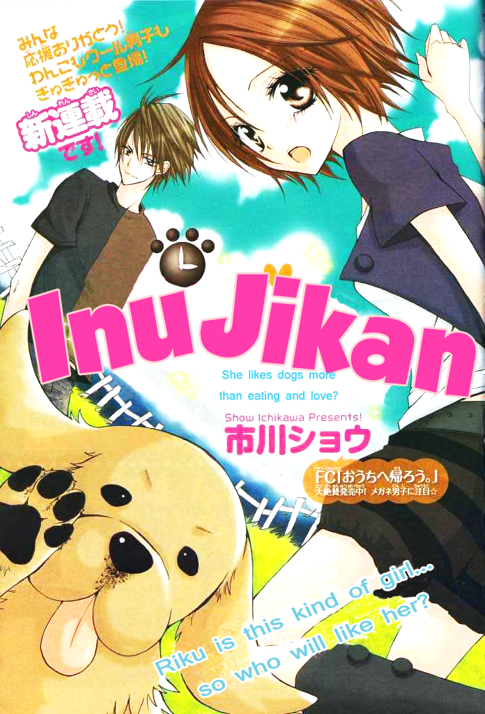 Inu Jikan 第8页