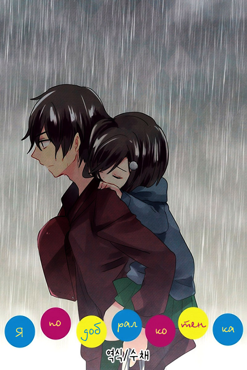 Koneko Hiroimashita Vol. 1 Ch. 4 第2页