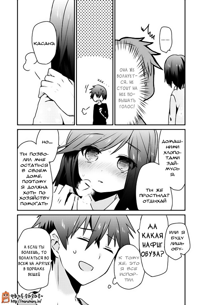 Koneko Hiroimashita Vol. 1 Ch. 4 第12页