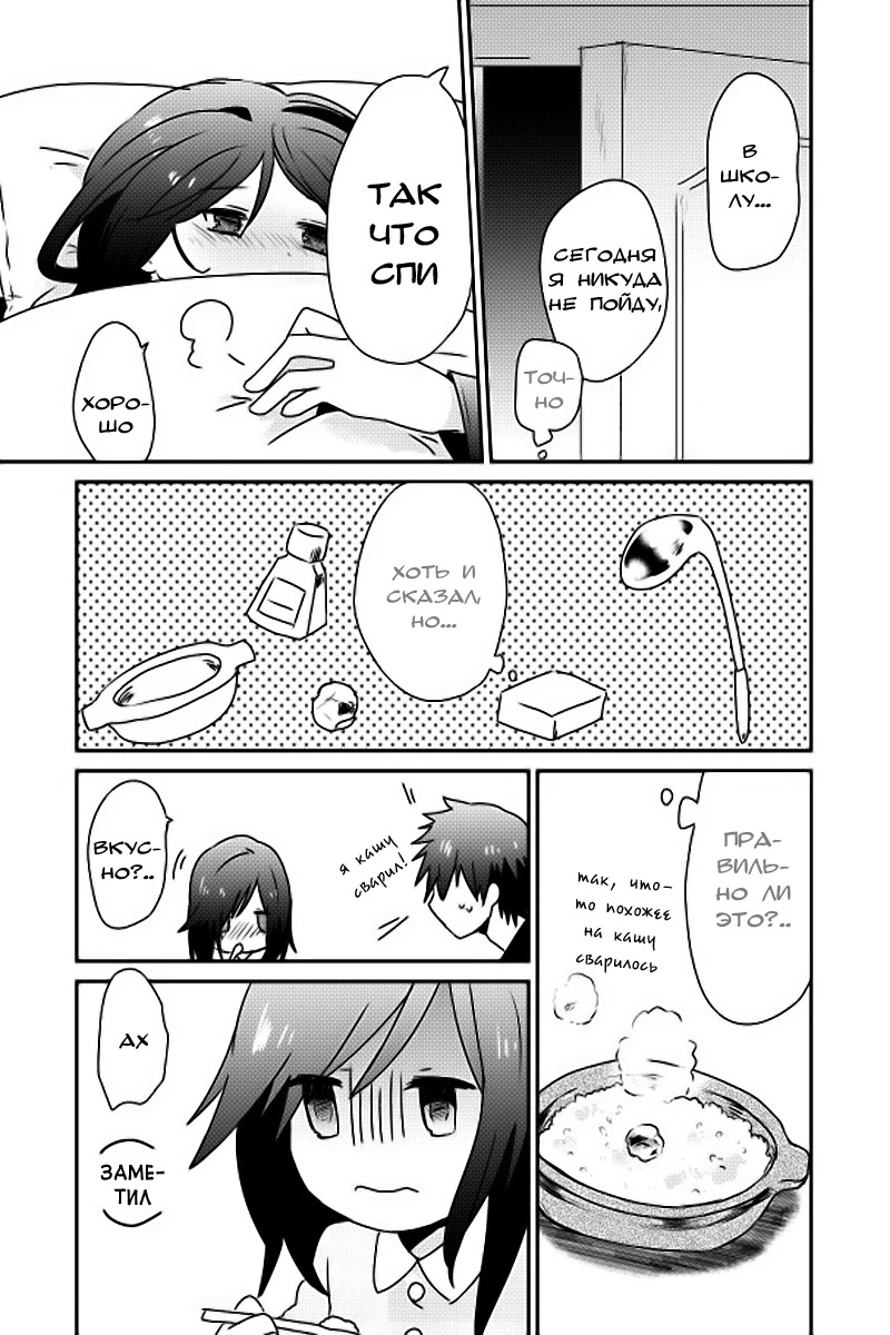 Koneko Hiroimashita Vol. 1 Ch. 4 第13页