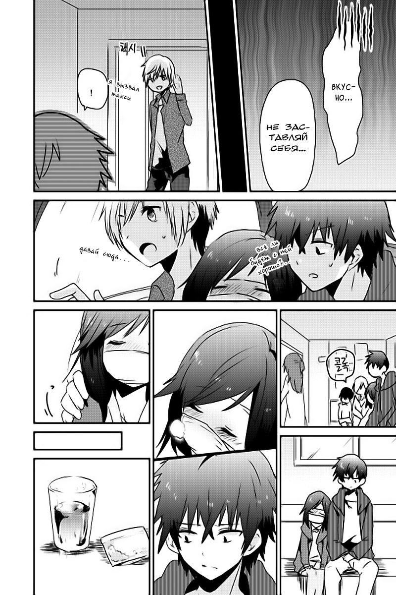 Koneko Hiroimashita Vol. 1 Ch. 4 第14页