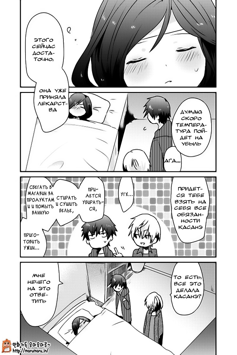 Koneko Hiroimashita Vol. 1 Ch. 4 第15页
