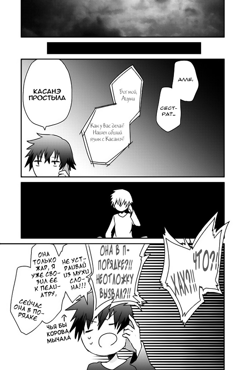 Koneko Hiroimashita Vol. 1 Ch. 4 第17页