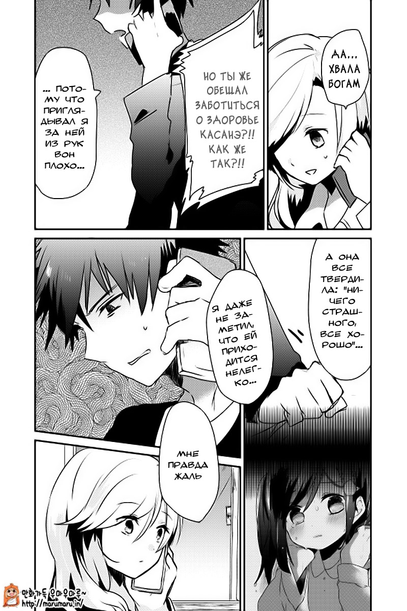 Koneko Hiroimashita Vol. 1 Ch. 4 第18页