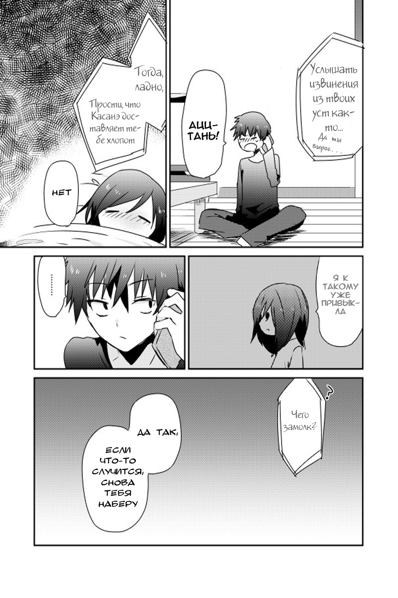 Koneko Hiroimashita Vol. 1 Ch. 4 第19页