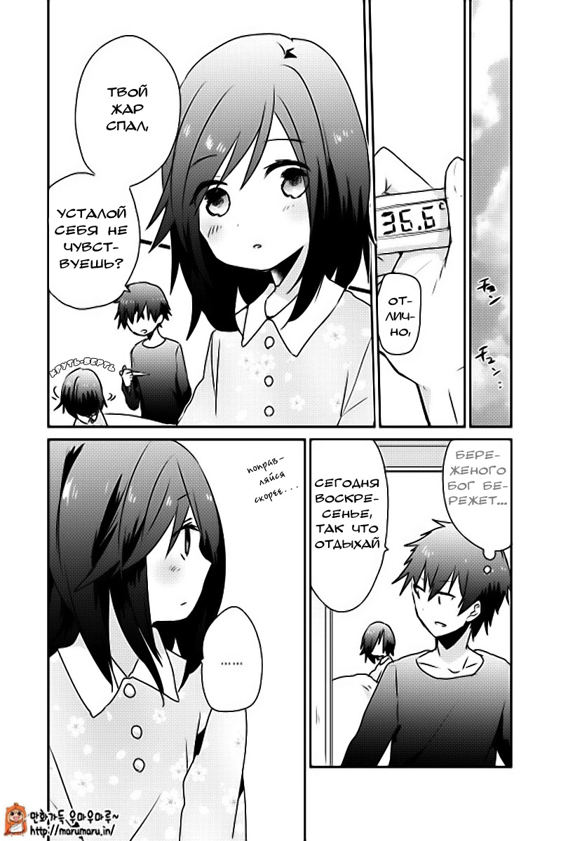 Koneko Hiroimashita Vol. 1 Ch. 4 第20页